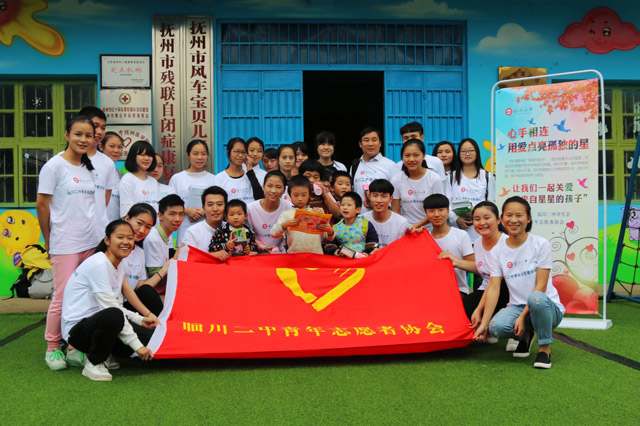 有一这样群孩子:他们不聋,却对亲人充耳不闻;他们不哑,却对他人闭口不言;他们不盲,却对人或物视而不见。他们像是拥有不同寻常的思维方式,无法像正常人那样沟通,仿佛来自遥远的星球,沉寂在自己的世界里。他们就像天上的星星,特殊而美丽,被人们称为星星的孩子自闭症儿童。 为了让人们更多的认识、了解自闭症,唤起更多的人理解、接纳和关爱自闭症儿童,使自闭症儿童及他们的家人更好更快的融入社会,11月20日,在校团委、校学生会和校青年志愿者协会的精心组织下,我校和实验学校近30名青年志愿者赴抚州市风车宝贝