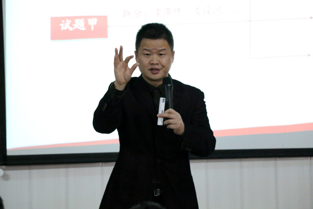 金太阳教育研究院副院长徐昀来校作专题讲座-