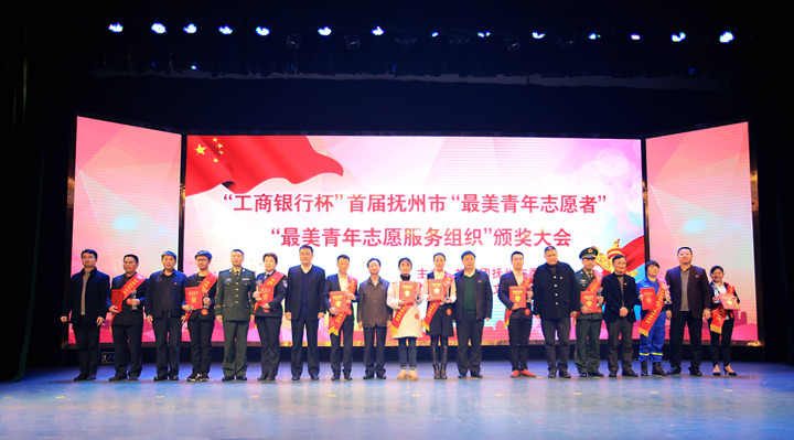 我校教师参加首届抚州市最美青年志愿者、最美