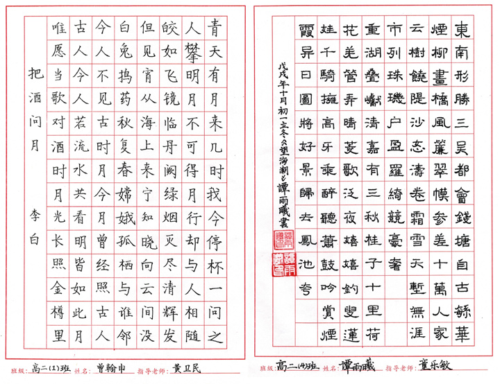 喜迎元旦,书写改革故事——临川二中高二年级举办硬笔