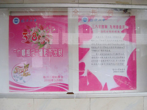 为隆重纪念国际<em>三八</em><em>妇女节</em>