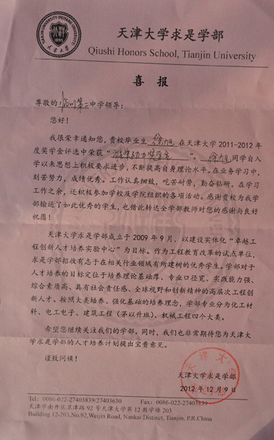 河北省生源地助学贷款学生申请类型_三好学生申请书_学生医保网上申请