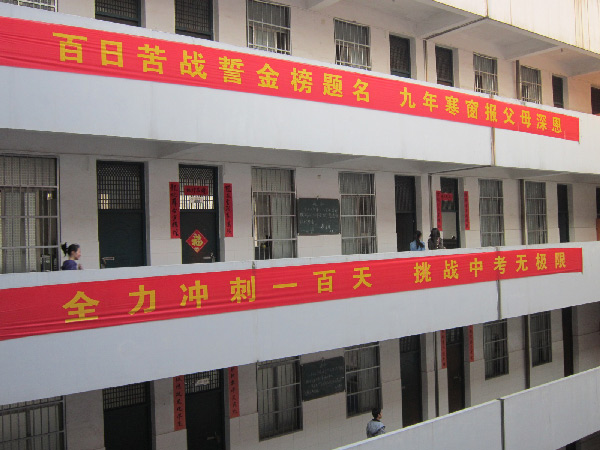临川二中--2013中考百日誓师大会隆重举行